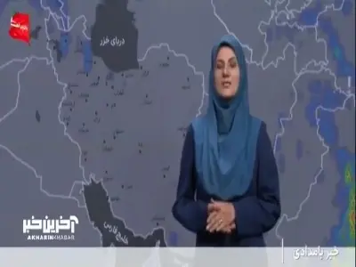 هواشناسی: در بیشتر مناطق کشور امروز هوا گرم خواهد بود | آخرین خبر