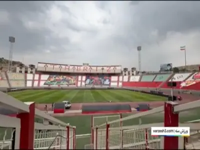  ورزشگاه خالی یادگار آماده میزبانی از پرسپولیس | آخرین خبر