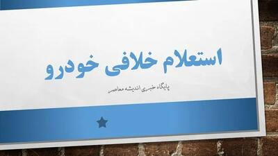 استعلام خلافی خودرو با پلاک؛ ۳ روش سریع و رسمی برای مشاهده و پرداخت جریمهها