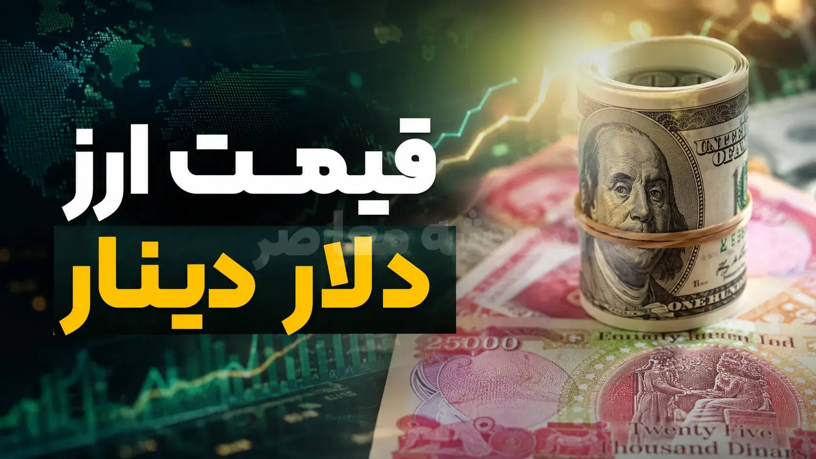 قیمت ارز دلار و یورو امروز دوشنبه ۲ شهریور ۱۴۰۵