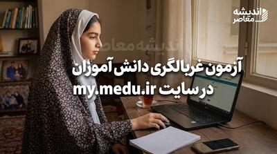 آزمون غربالگری در مای مدیو