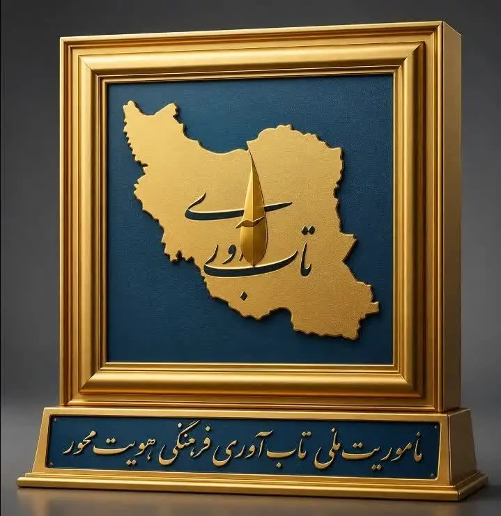 عصر اقتصاد میزبان ستون ثابت «عصر تابآوری» شد