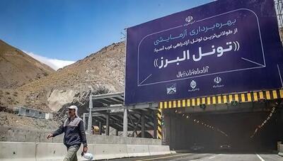 تونل البرز غربی به کمک ترافیک جاده شمال میآید؛ کاهش ۲۰ دقیقهای سفر