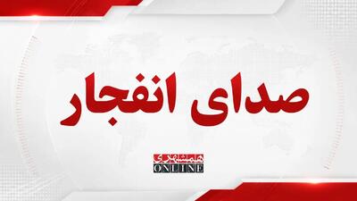 علت صدای انفجار در قم اعلام شد