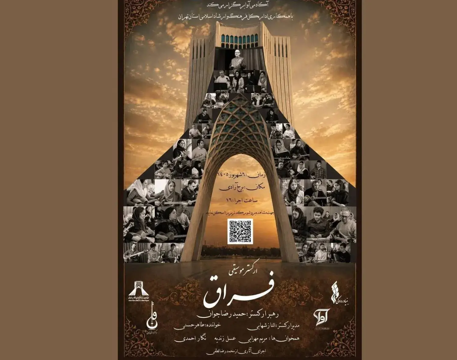 «فراق» با موسیقی اصیل ایرانی به برج آزادی میآید