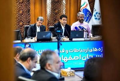  اصفهان می‌تواند به هاب امنیت سایبری کشور تبدیل شود