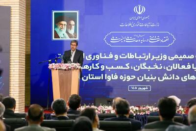 استاندار اصفهان: اصفهان آماده تبدیل شدن به پایلوت هوشمندسازی کشور است/تأکید بر لزوم نقشآفرینی فناوری در صنایع و روستاها