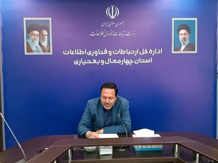 پوشش ارتباطی روستاهای چهارمحال و بختیاری در دولت چهاردهم افزایش یافت