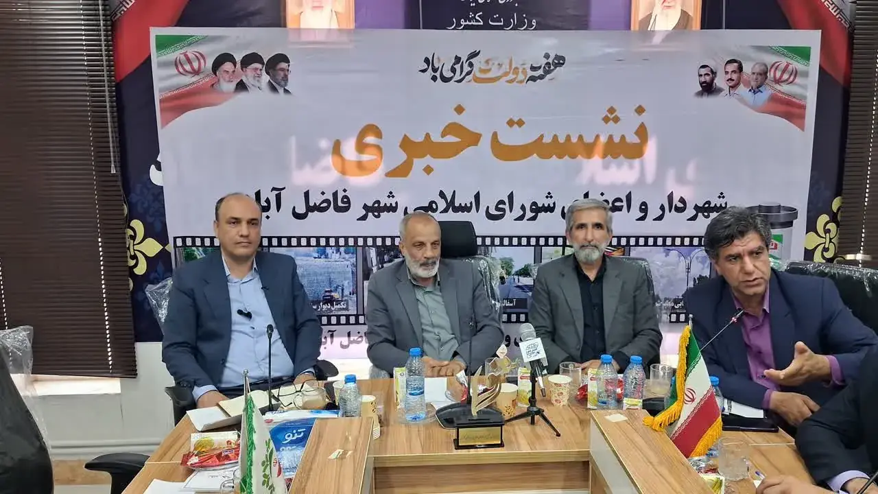 افتتاح و کلنگ زنی 11 پروژه با اعتبار 322 میلیارد در فاضل آباد