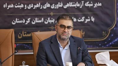 حمایت از زیستبوم آزمایشگاهها و دانشبنیانهای کردستان بر مبنای ظرفیتها و نیازهای بومی