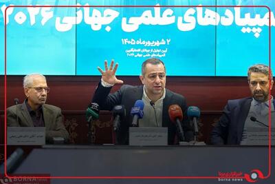 تجلیل از مدالآوران المپیادهای علمی جهان ۲۰۲۶