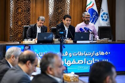توسعه ارتباطات در اصفهان شتاب گرفت؛ بهرهبرداری از ۳۹۰ پروژه با اعتبار بیش از ۶.۴ همت