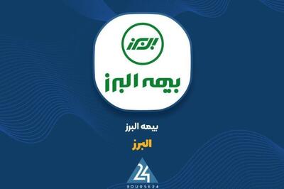 سرمایه «البرز» در مرحله دوم افزایش سرمایه به ۱۳,۵۰۰ میلیارد تومان میرسد