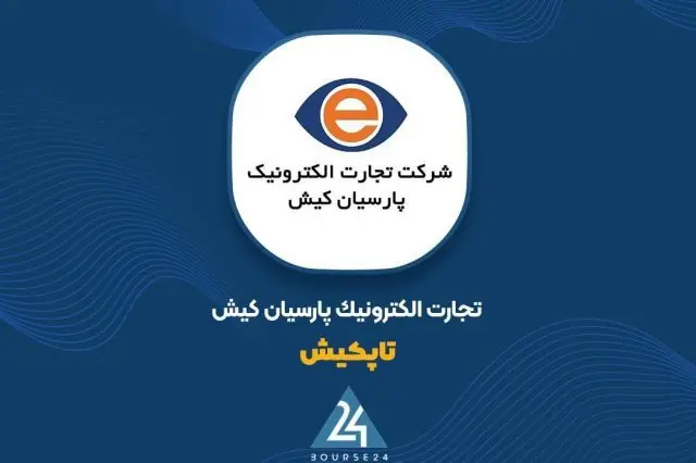 «تاپکیش» مزایده فروش یک باب ملک اداری را کلید زد