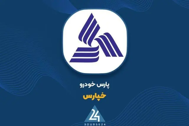 شفافسازی «خپارس» پیرو ابطال مصوبه ۴۷۳ شورای رقابت؛ اثرات مالی بررسی میشود
