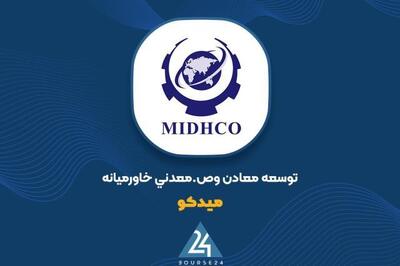  ثبت سود 414 میلیارد تومانی «میدکو» در مرداد 1405