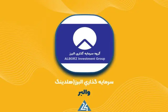 چرا «والبر» مثل زیرمجموعه ها رشد نکرده...؟