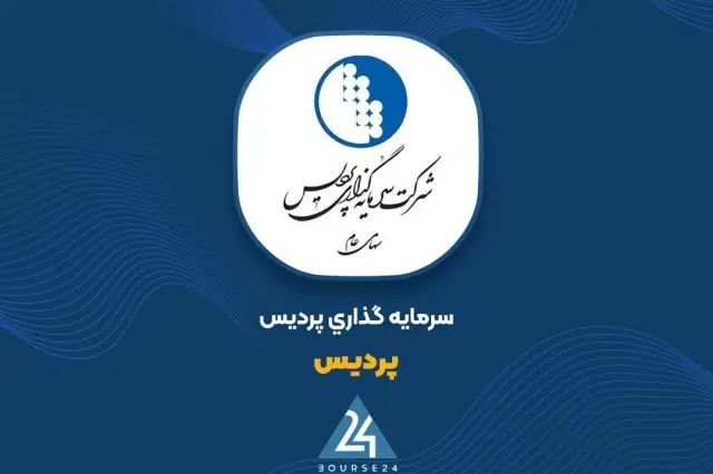 «پردیس» از معاملات مرداد ماه چقدر درآمد داشت؟