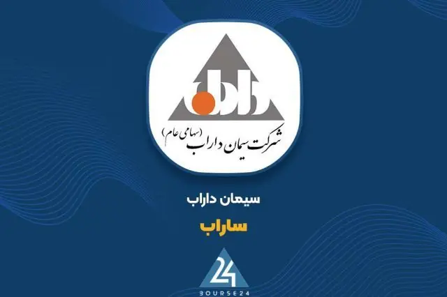 سرمایه «ساراب» به 500 میلیارد تومان رسید