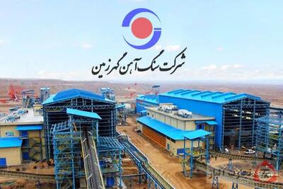معماری تازه حمل در بزرگترین معدن سنگ آهن کشور