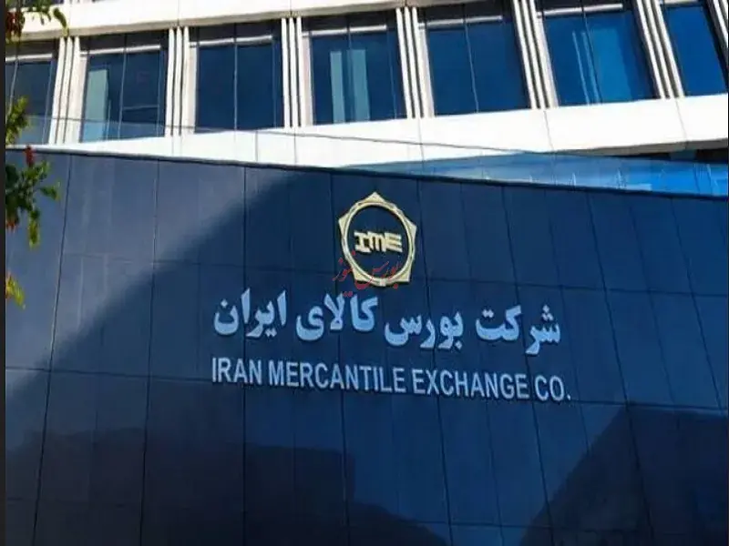 دادوستد یک میلیون و ۶۰۰ هزار تن محصول در بورس کالا