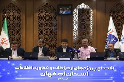 ایرانسل ۳ پروژه ارتباطی در اصفهان را به بهرهبرداری رساند