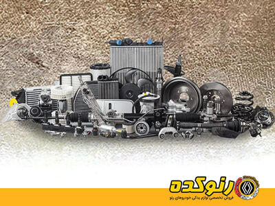 خرید مطمئن لوازم یدکی نیسان؛ بررسی قطعات پرتقاضای ایکستریل، جوک و ماکسیما
