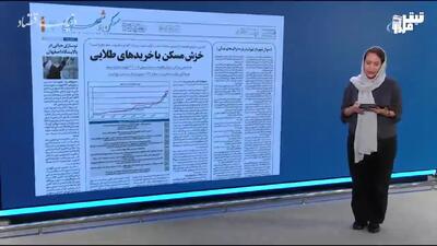  تورم تا پایان سال چقدر می‌شود؟