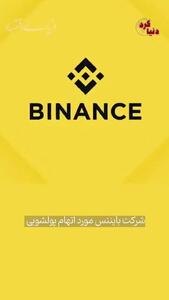 واشنگتن با تحریم تهران به جنگ پکن میرود؟