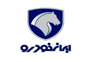  آغاز فروش فوری یک محصول ایران‌خودرو+ جزئیات