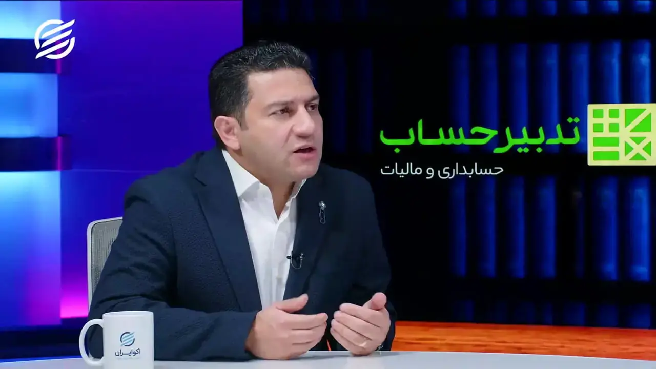  آنچه باید از مالیات عملکرد بدانیم