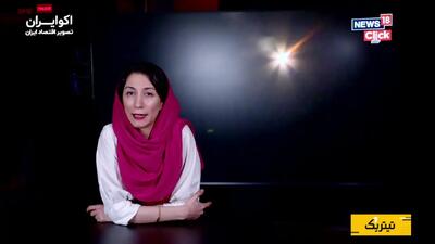 ترامپ شریانهای اقتصادی ایران را هدف گرفت؛ شرکا چه میکنند؟