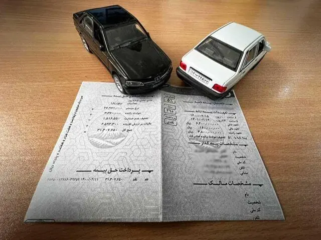 بخشودگی جرائم بیمه شخص ثالث+جزییات