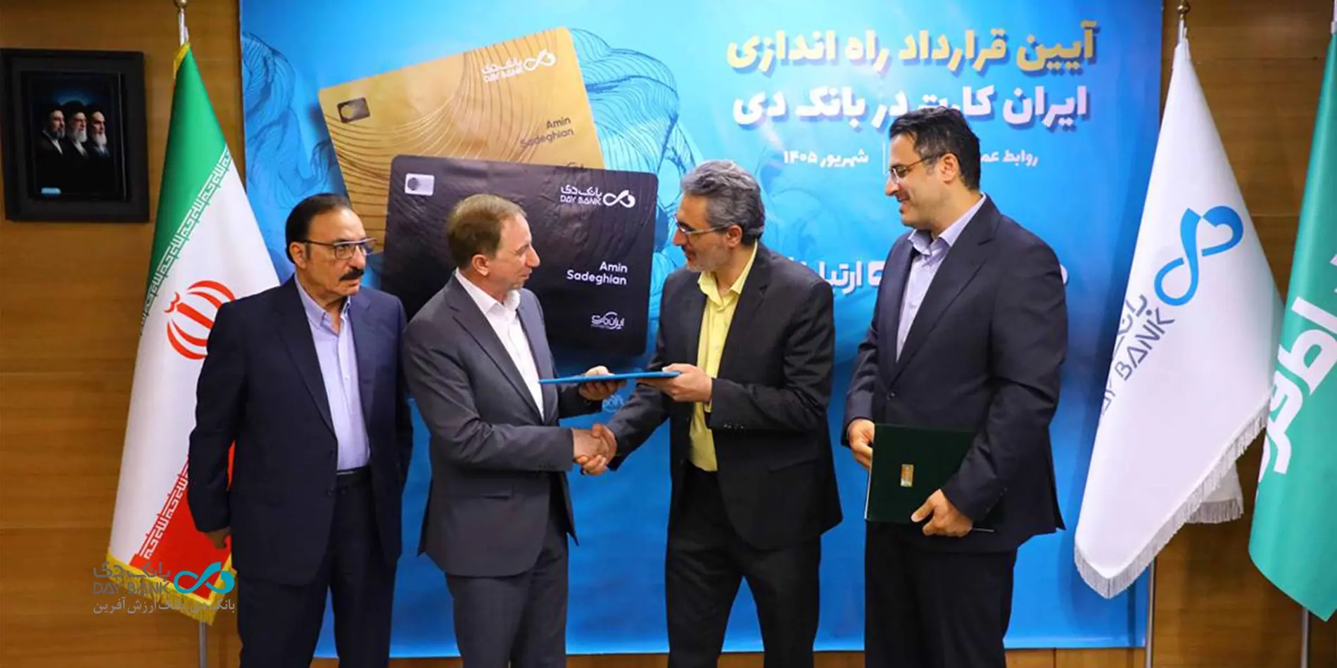 «ایرانکارت»؛ مزیت رقابتی جدید بانک دی در شبکه بانکی