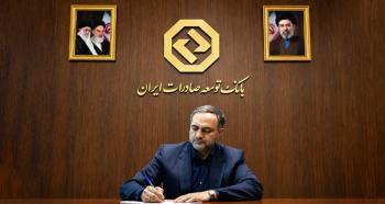 پیام سرپرست بانک توسعه صادرات ایران به مناسبت هفته دولت