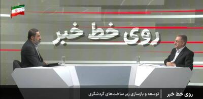 آغاز اعطای کارت سیمرغ با اعتبار ۵۰۰ میلیون تومانی مسافران