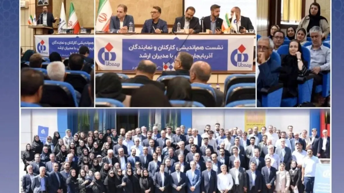بررسی برنامهها و ارزیابی عملکرد شعب استان آذربایجان شرقی - سایت خبری اقتصاد پویا