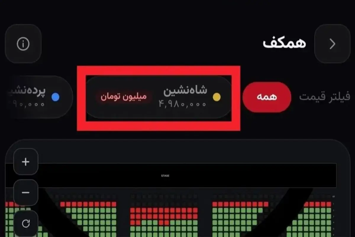 رژه ماشینهای لوکس روی صحنه تئاتر | انصاف نیوز