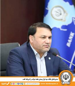 مدیرعامل بانک سپه فرارسیدن هفته دولت را تبریک گفت