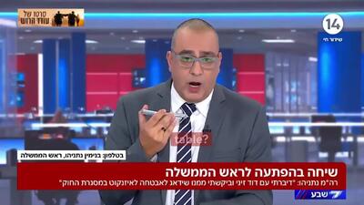  ادعای نتانیاهو: ایران قصد ترور یکی از پسرانم را داشت