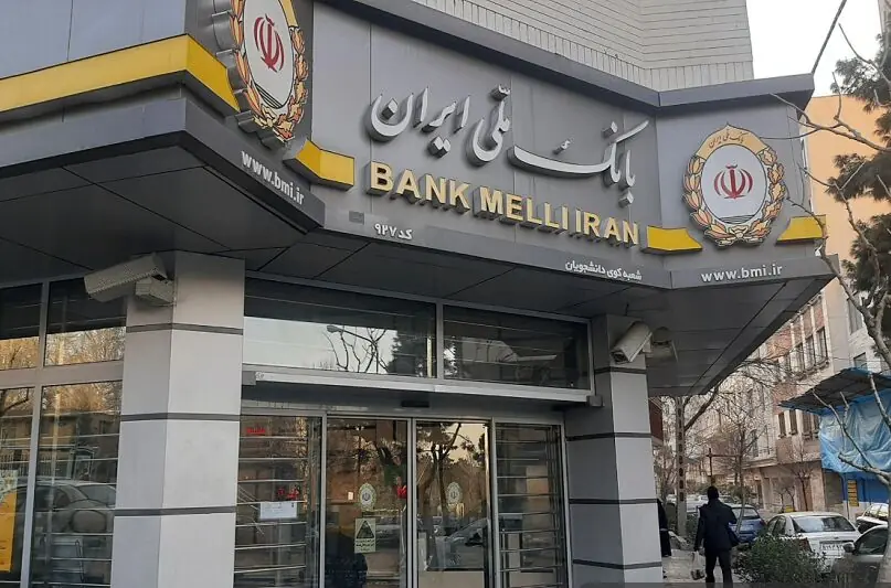 اطلاعیه جدید بانک ملی برای مشتریان