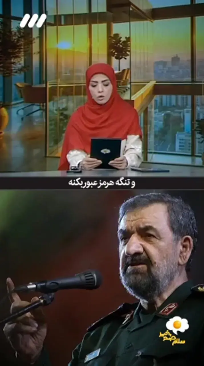 ویدیو؛ درجه جدید شبکه سه به محسن رضایی: «سرلشکر فیلدمارشال»