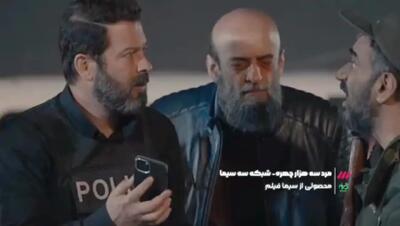 اولین تیزر رسمی «مرد سه هزار چهره» منتشر شد