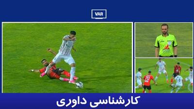  کارشناسی داوری تراکتور - پرسپولیس با حسین زرگر