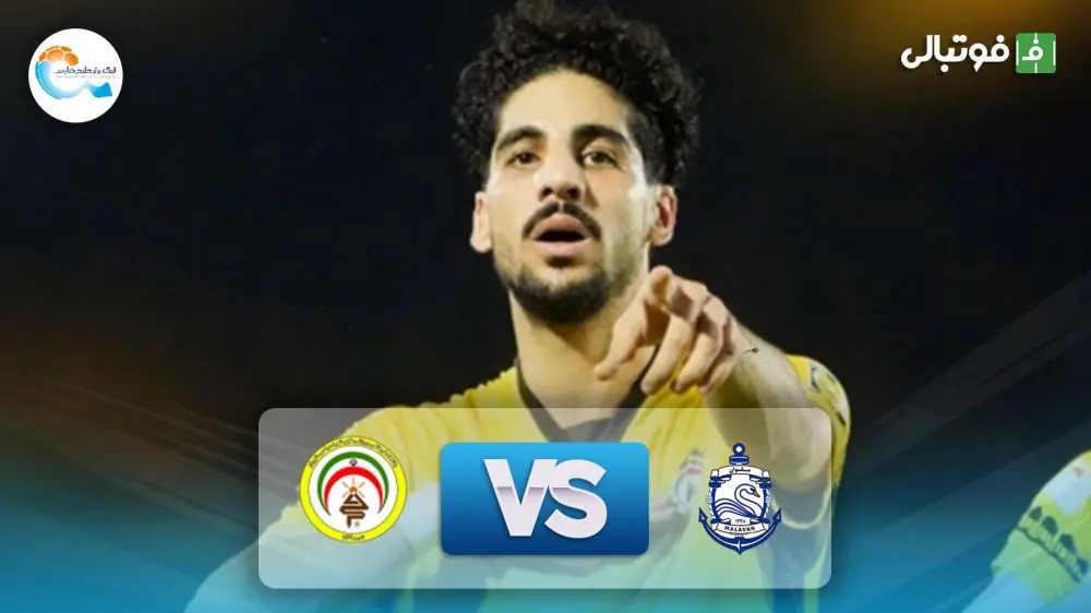  خلاصه بازی ملوان 0-1 فجر سپاسی