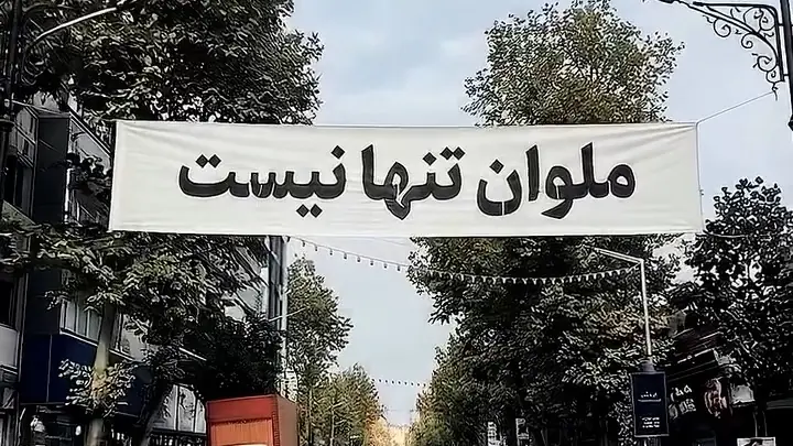ویدیو متفاوت باشگاه ملوان برای بازی با فجرسپاسی