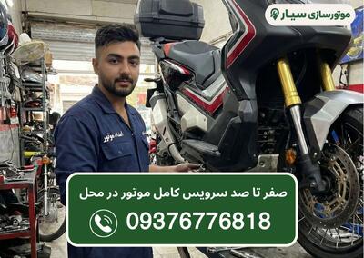 پایان کابوس خرابی موتور در اتوبانها؛ چرا خدمات امداد در محل تهران یک ضرورت است؟
