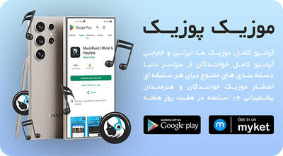 معرفی 5 پلتفرم برتر برای دانلود و پخش موسیقی در شرایط محدودیت اینترنت