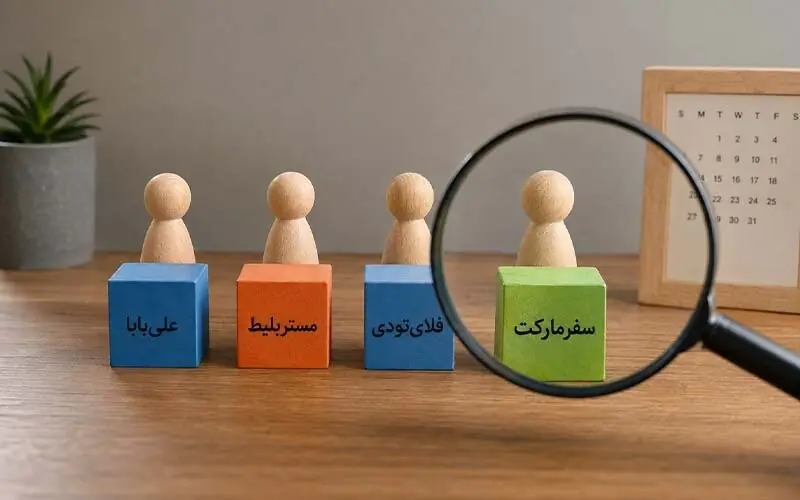 بهترین سایت فروش بلیط با بیشترین گزینهها و تنوع کدام است؟