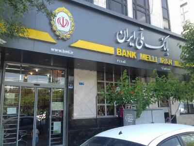 اصلاح مغایرتهای تراکنشی و بهروزرسانی مانده حسابها در بانک ملی